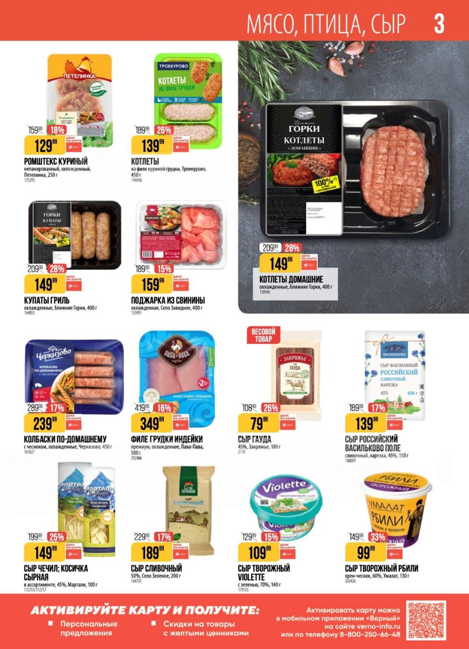 сыр творожный рбили за 99р